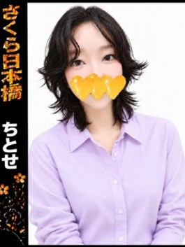 club さくら（日本橋 ホテヘル）のフードル嬢 ちとせ
