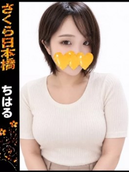 club さくら（日本橋 ホテヘル）のフードル嬢 ちはる