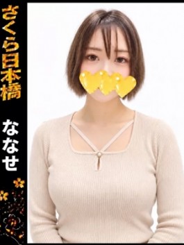 風俗 (ホテヘル 日本橋) club さくら ななせ ビッグデザイア