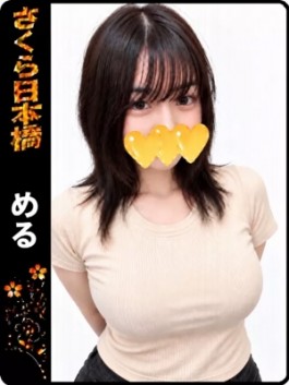 風俗 (ホテヘル 日本橋) club さくら める ビッグデザイア