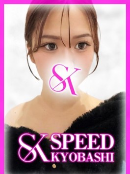 風俗 (ホテヘル 京橋) スピード京橋店 さぁや ビッグデザイア
