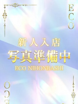 れあ