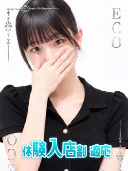 さな