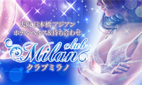 風俗（日本橋 ホテヘル）クラブミラノ