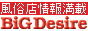 風俗 関東